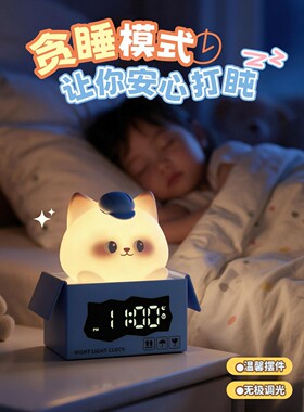 新款蹲蹲萌宠充电款学生专用数字时钟卧室床头伴睡硅胶闹钟小夜灯
