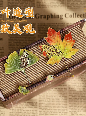 复古树叶金属书签镂空精致高档学生毕业礼物中高考中国风古典高级