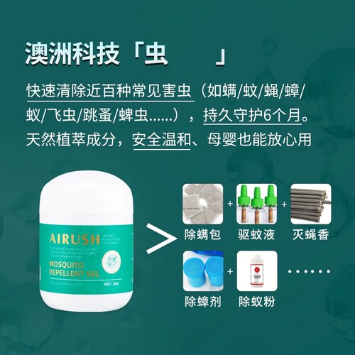 澳洲AIRUSH进口驱虫精粹盒除虫魔盒驱螨虫艾尔仕家用植物成份 - 图0