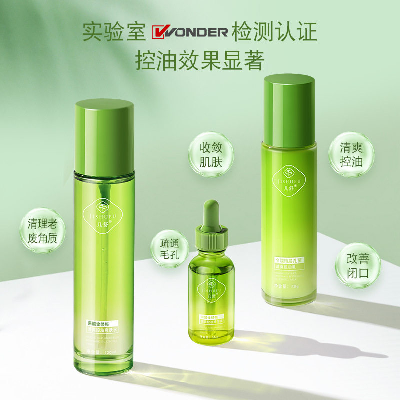 几舒果酸金缕梅层孔菌清爽控油套装油皮水乳平衡水油痘痘肌爽肤水,淘宝优惠券,粉丝福利购,淘宝优惠卷