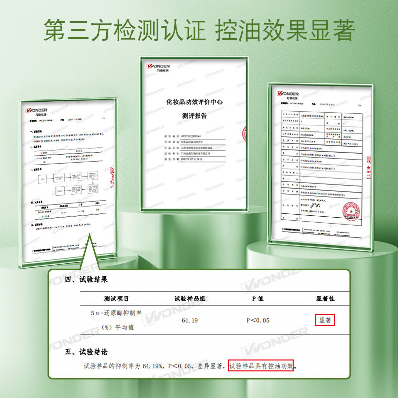 几舒果酸金缕梅层孔菌清爽控油套装油皮水乳平衡水油痘痘肌爽肤水,淘宝优惠券,粉丝福利购,淘宝优惠卷