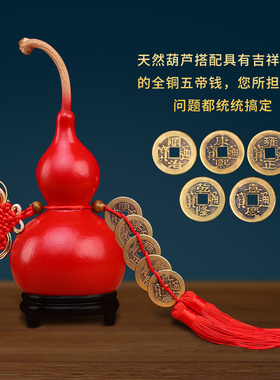 葫芦红色forsunny福三源送挂钩