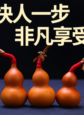 forsunny福三源葫芦文玩小手把件