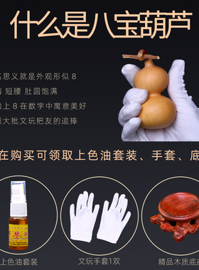 文玩葫芦摆件福三源天然