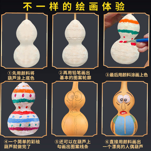 彩绘葫芦摆件天然玩具儿童手工DIY工艺品手绘画创意素材美术制作 - 图2