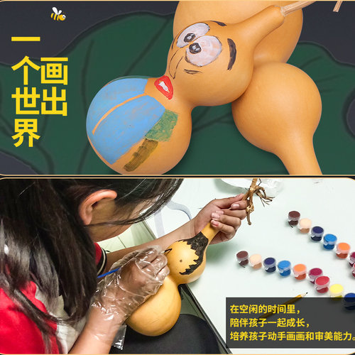 彩绘葫芦摆件天然玩具儿童手工DIY工艺品手绘画创意素材美术制作 - 图1