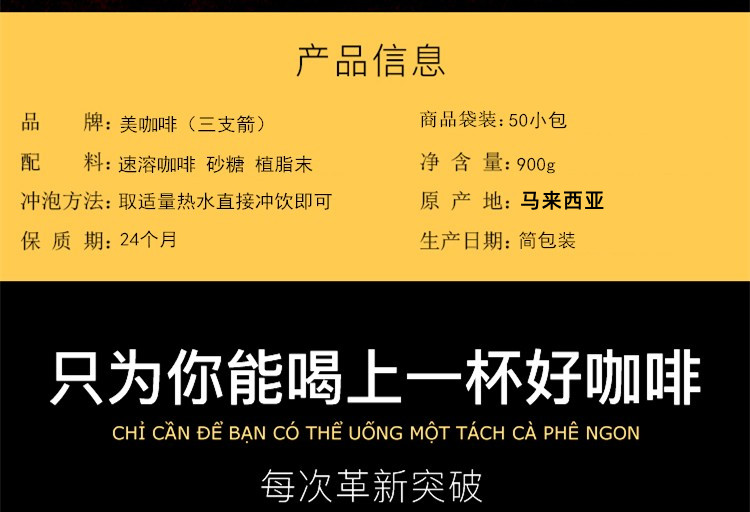 俄罗斯风味马来西亚进口美卡菲箭鹰咖啡特浓三合一速溶咖啡18g*50