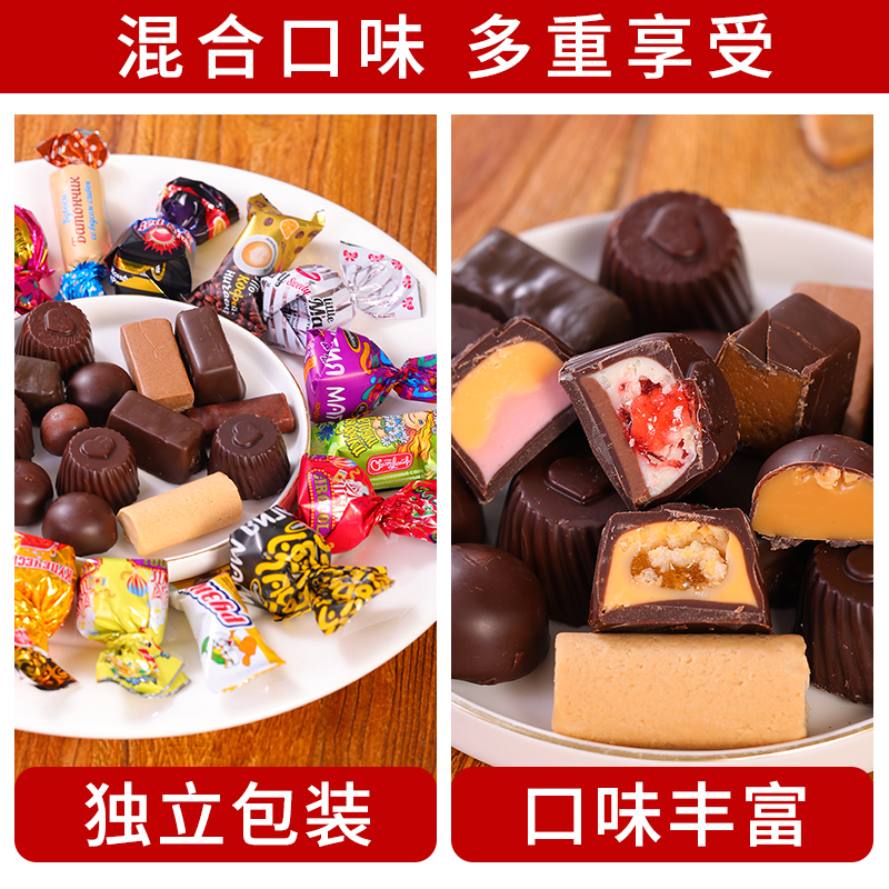 俄罗斯原装进口巧克力混合糖果高端紫皮糖过年货零食品官方旗舰店 - 图2