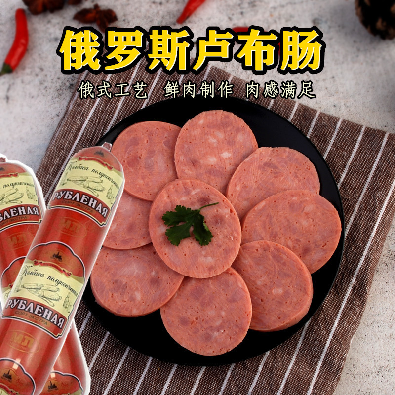 大自然特产商城包邮俄罗斯香肠风味卢布肠原装纯肉烤肠盐水火腿俄式牛肉肠400g0