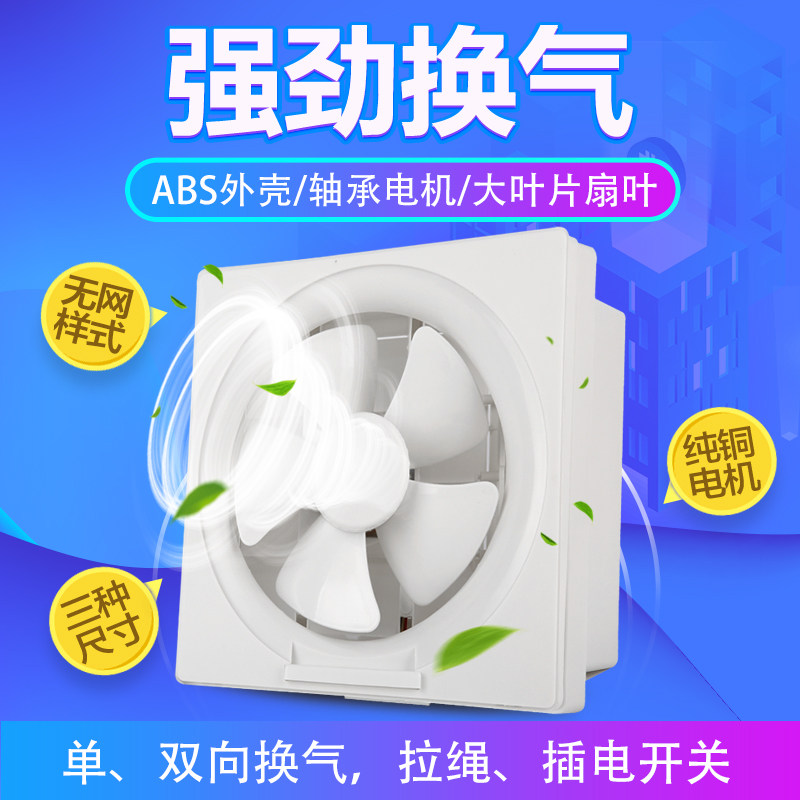 美特换气扇10寸厨房窗式排风扇排油烟 家用卫生间强力墙壁抽风机,淘宝优惠券,粉丝福利购,淘宝优惠卷