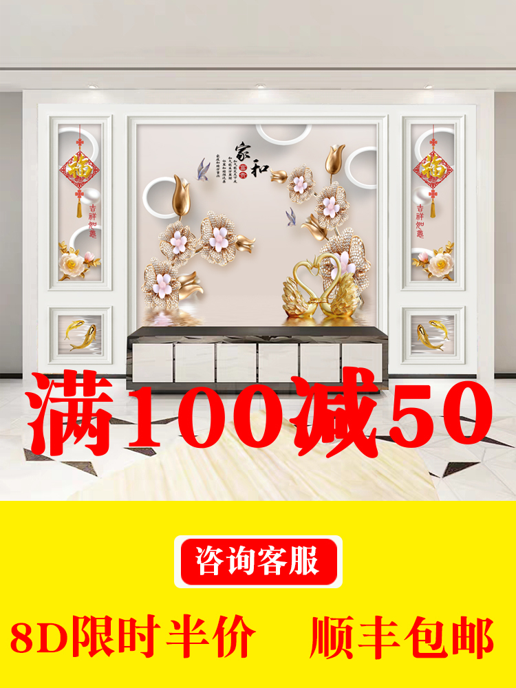 18d电视背景墙壁纸8d现代立体壁画5d影视墙布3d自带边框装饰大气