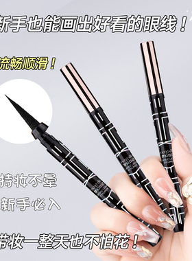 程十安同款迷宫眼线笔