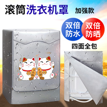 Roller washing machine cover 9 10kg All four sides full Bauer thickened waterproof sunscreen Hail beauty universal protection cover