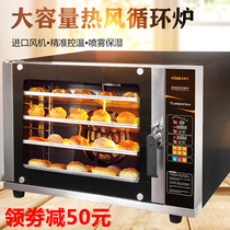 Commercial hot air circulation oven 4 floor large capacity baking cake bread pizza electric oven multifunction air heating stove