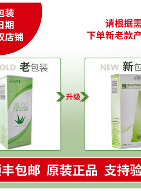 北京乐利来芦荟胶正品专柜诺立达芦荟胶120克包邮