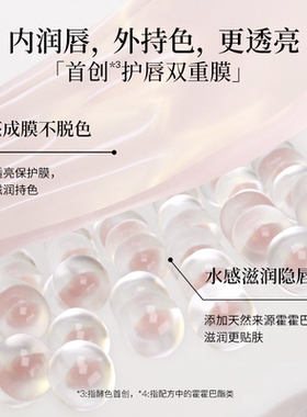 酵色晶冻口红516松仁醇巧镜面水光不易沾杯滋润护唇唇冻唇膏唇釉