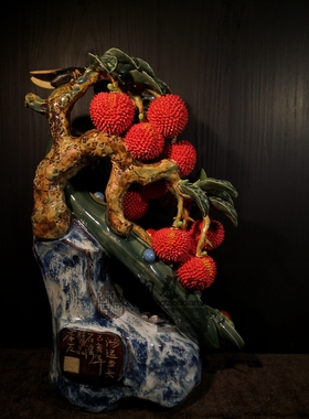 石湾公陶瓷荔枝水果中式家居摆件