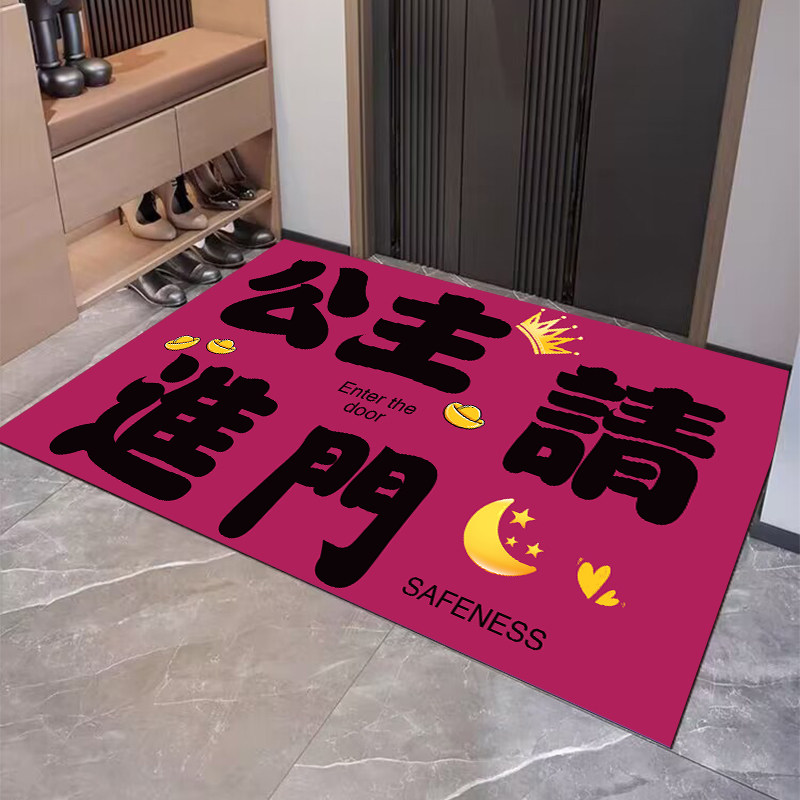 Interesting personalized text floor mat diatom mud entry door entrance carpet bathroom bathroom door water-absorbent anti-slip