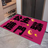 Interesting personalized text floor mat diatom mud entry door entrance carpet bathroom bathroom door water-absorbent anti-slip