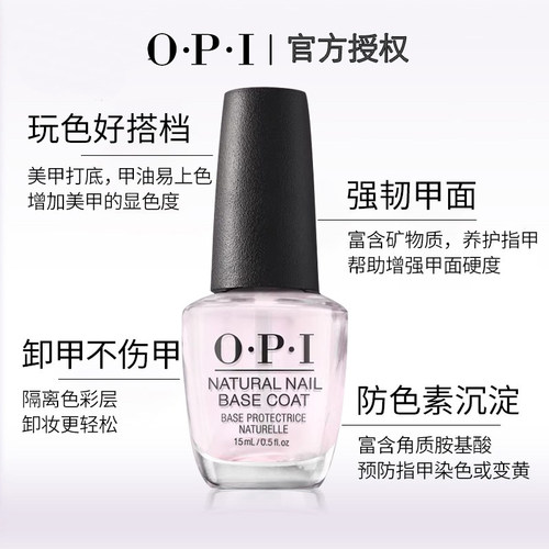 OPI透明指甲油T10底油T30亮油套装持久美甲封层面油脚护甲营养油 - 图2