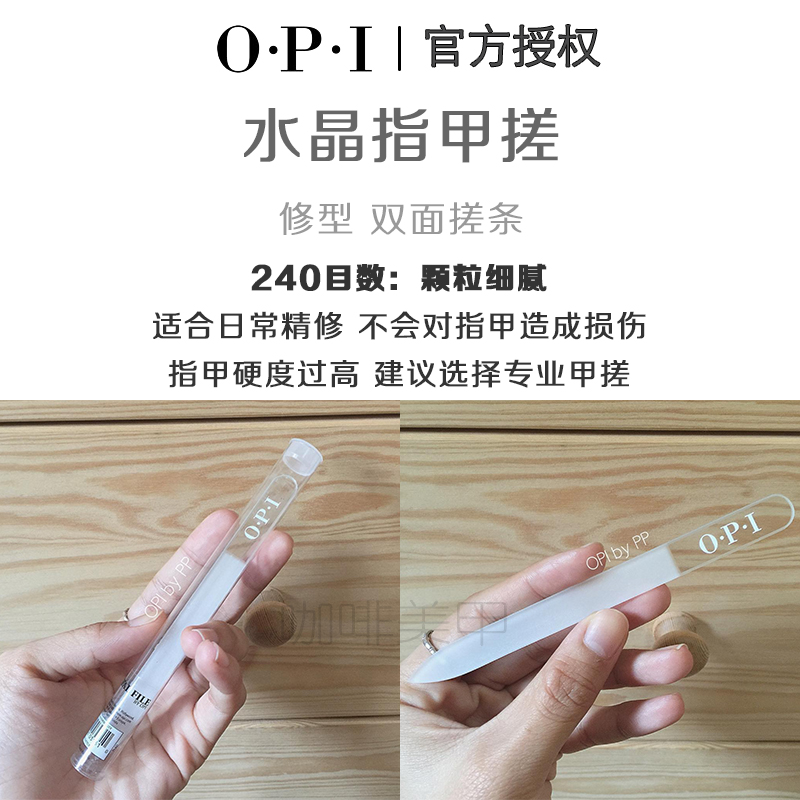 OPI指甲油指甲锉修型打磨抛光 240 180 150搓条美甲修甲工具-图1