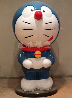 卡通装饰玻璃钢雕塑摆件商场美陈公园景观摆件煌雅机器叮当猫定制