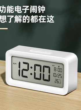得力闹钟学生用起床神器多功能智能电子表时钟儿童男女孩强力叫醒