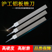 Shanghai works board aluminum plate filing knife aluminum filing knife large aluminum filing knife metal Qi head flat filing flat file with flat file with flat file