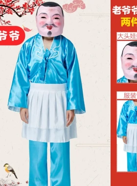 大头娃娃头套面具社火道具大头人