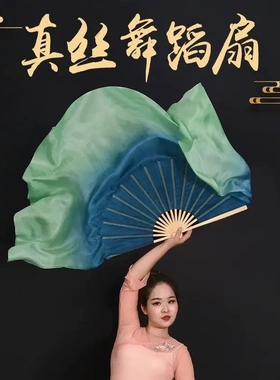 真丝舞蹈扇子双面双色加长青绿