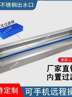 不锈钢瀑布出水口花园庭院装饰
