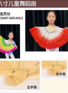 八寸儿童舞蹈扇子幼儿园表演秧歌