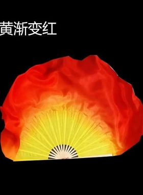 真丝舞蹈扇子黄红渐变火焰扇双面