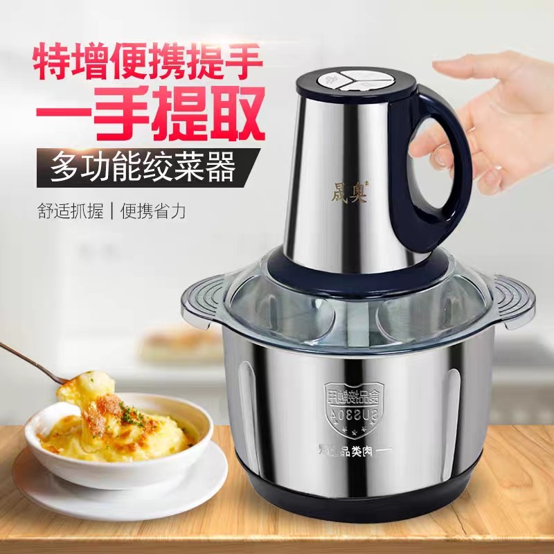 晟奥电动大容量绞肉机绞菜机花生核桃碎和面机料理机蒜蓉剁辣椒机,淘宝优惠券,粉丝福利购,淘宝优惠卷