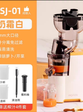 monda榨汁机蒙达原汁机鲜榨果汁家用多功能汁渣分离水果蔬大口径