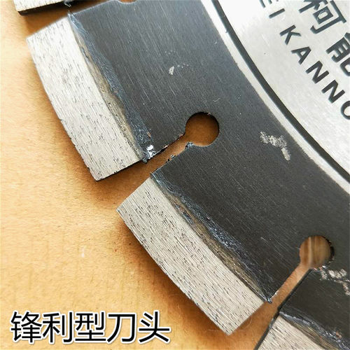 柯能尊龙马路切割片350/400/500马路片路面切割机锯片沥青老马路 - 图0
