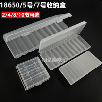 Battery containing box No. 5 Number 7 18650 Lithium battery case 10 knots 8 4 2 bits Plastic empty box white transparent