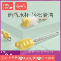 babycare bottle brushed suit bottle pacifier cleaning tool 360-degree swivel bottle sponge brush