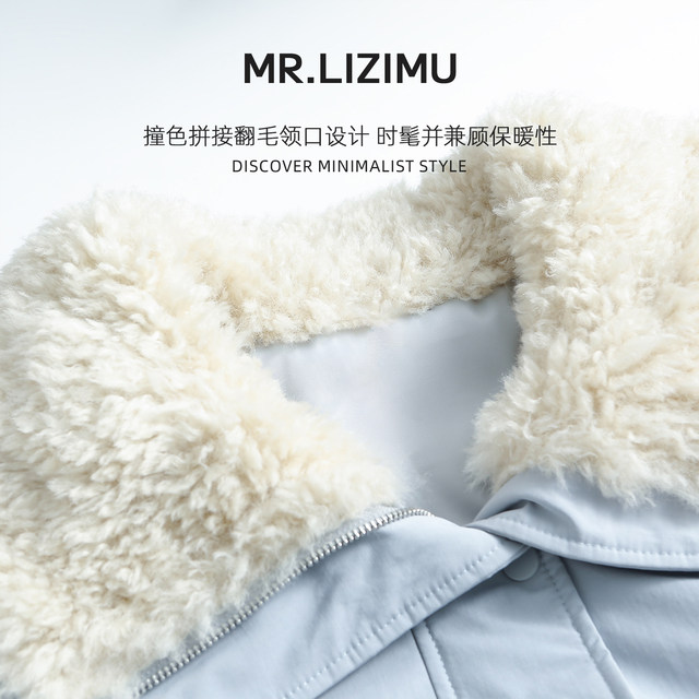 Commuting style lambswool lapel cotton jacket