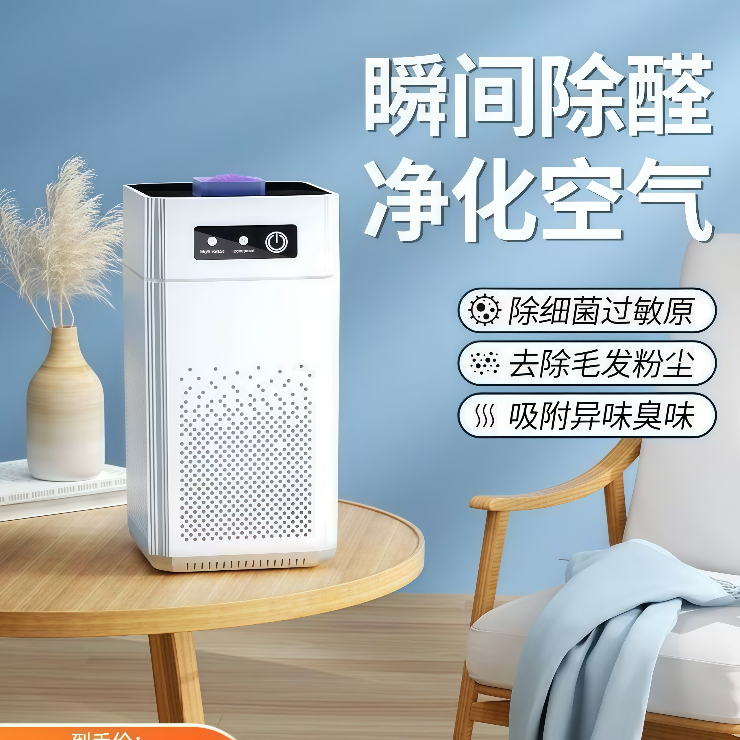 小型空气净化器家用办公室卧室烟味室内除灰尘烟雾甲醛空气净化器
