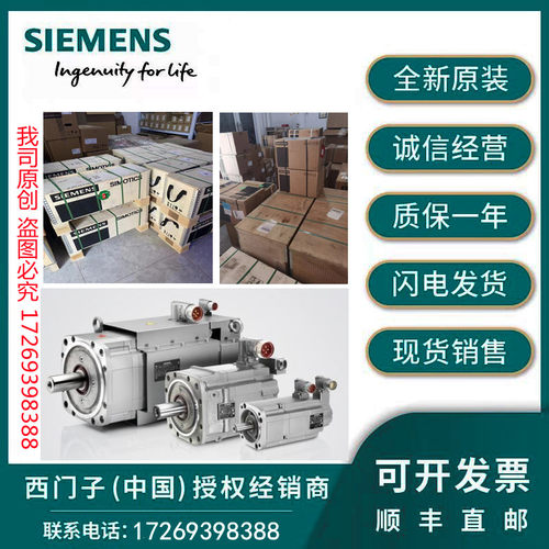 1FK7063-2AF71-1CG0/1CG1/1CG2/1CH0/1CH1/1CH2西门子伺服电机 - 图0