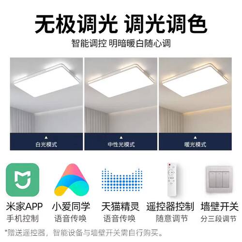 已接入米家APP智能客厅led吸顶灯2026新款小爱同学卧室灯具语音 - 图1