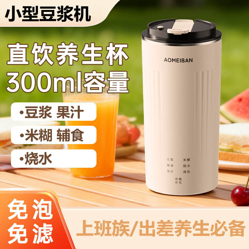 美国用110V小型豆浆机免泡免滤迷你破壁机加拿大台湾榨汁出口北美