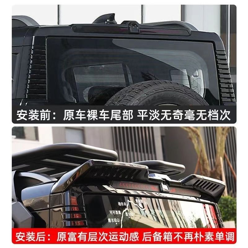 捷途旅行者专用一体式尾翼压尾车顶顶风翼改装山海T2顶翼外观装饰 - 图1