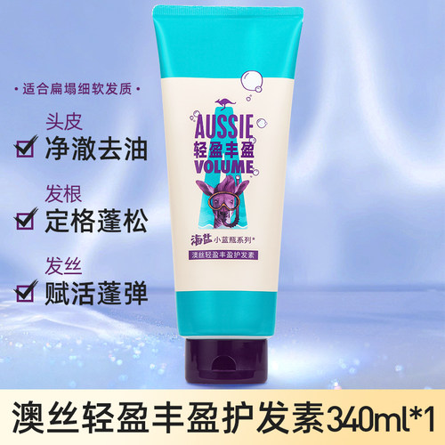 aussie澳丝袋鼠轻盈丰盈蓬松水润椰子护发素奇迹去油蓬松控油海盐 - 图3