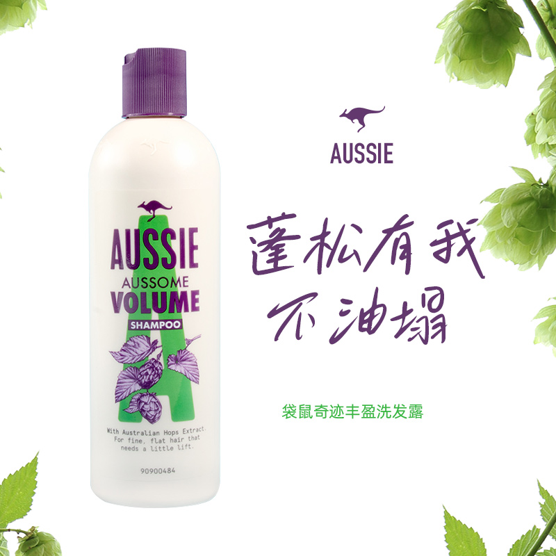 aussie澳丝袋鼠洗发水椰子奇迹强力去油丰盈蓬松控油去屑水润海盐 - 图2