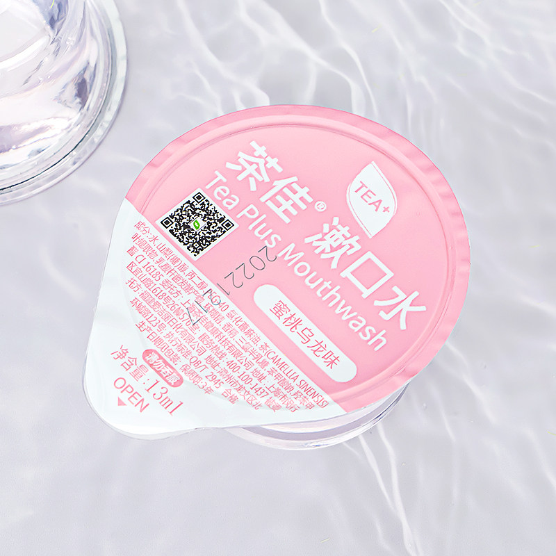 海底捞同款茶佳漱口水绿茶便携一次性含氟美白防蛀杀菌去口气正畸,淘宝优惠券,粉丝福利购,淘宝优惠卷