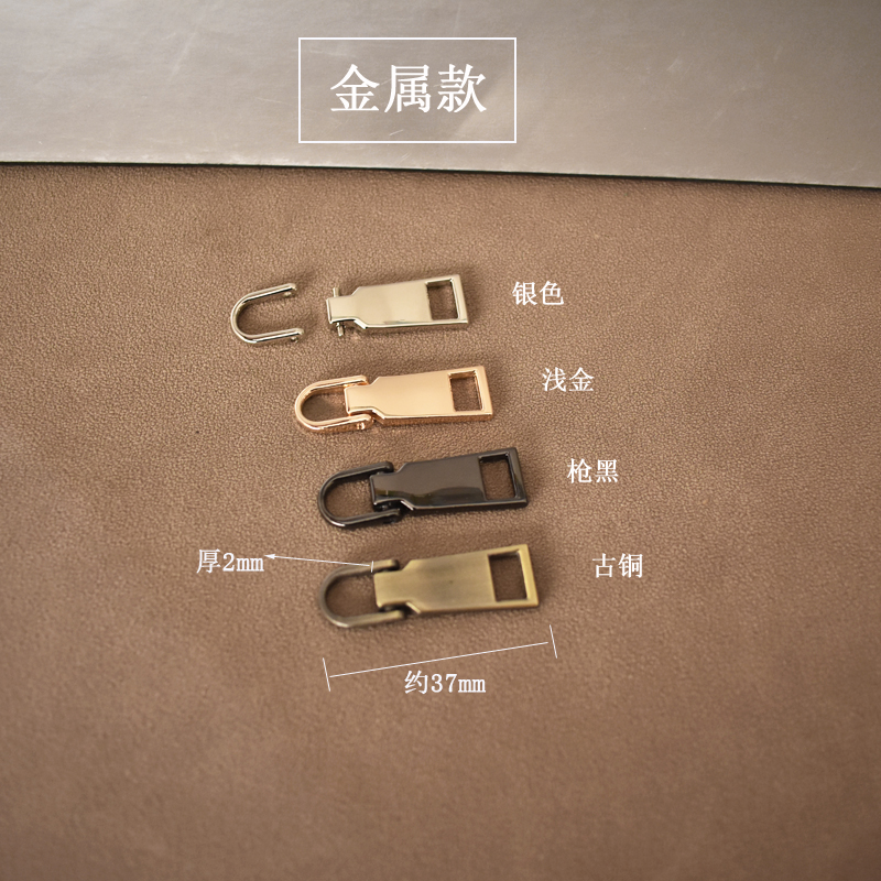 手工维修迪奥包包拉链拉环五金金属配件dior马鞍包拉手吊环扣零件 - 图0