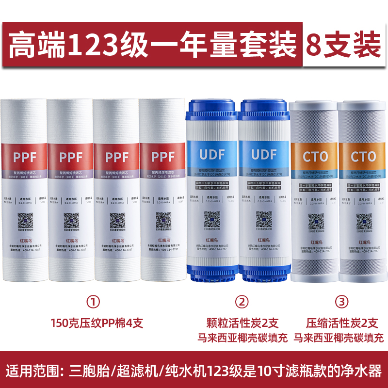 前置过滤器反渗透纯水机10寸pp/udf/cto/ro膜/小t33备用滤芯套装 - 图2