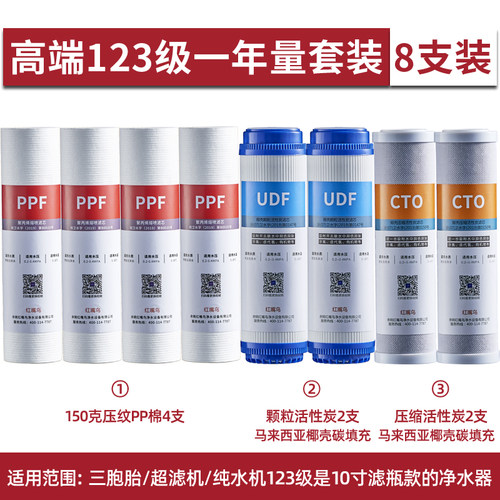 家用ro反渗透净水器滤芯五级套装10寸pp棉活性炭ro膜过滤器通用 - 图2